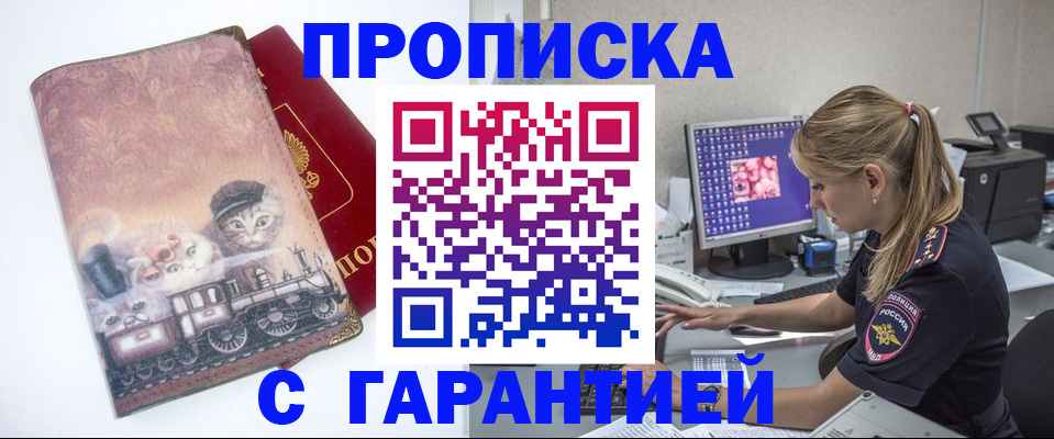 временная регистрация в квартире в Навашино