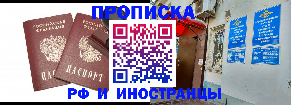 временная регистрация в квартире в Навашино