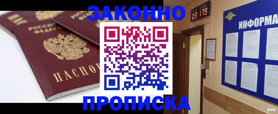 регистрация в Навашино