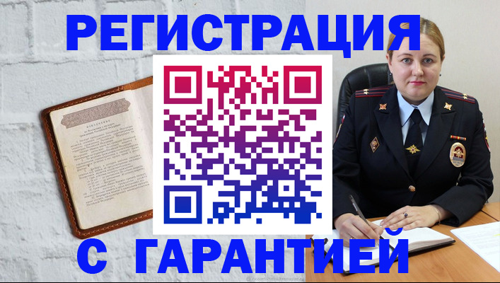 прописка регистрация в Навашино